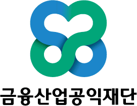 금융산업공익재단